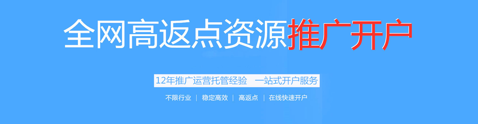五华百度运营推广